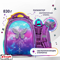 Ранец Комус Класс Bird Волшебная бабочка с двумя отделениями фото Ранец Комус Класс Bird Волшебная бабочка с двумя отделениями