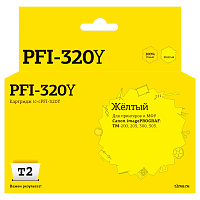 Картридж струйный T2 PFI-320Y IC-CPFI-320Y/2893C001 для Canon желтый совместимый фото Картридж струйный T2 PFI-320Y IC-CPFI-320Y/2893C001 для Canon желтый совместимый