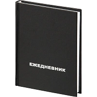 Ежедневник недатированный Attache Economy бумвинил А6 128 листов чёрный