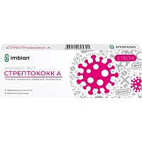 Тест-экспресс на стрептококк группы А Imbian KR-018/2.1 (2 штуки в упаковке)