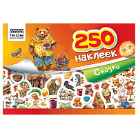 Альбом с наклейками ТРИ СОВЫ "250 наклеек. Сказки", А5, 250шт., 6стр. фото Альбом с наклейками ТРИ СОВЫ "250 наклеек. Сказки", А5, 250шт., 6стр.