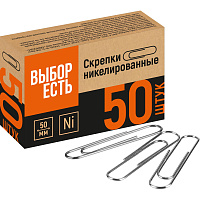 Скрепки канцелярские 50 мм Выбор есть металлические с никелевым покрытием (50 штук в упаковке) фото Скрепки канцелярские 50 мм Выбор есть металлические с никелевым покрытием (50 штук в упаковке)