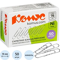 Скрепки Комус никелированные 78 мм, гофрированные, 50шт/уп фото Скрепки Комус никелированные 78 мм, гофрированные, 50шт/уп