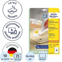 Этикетки самоклеящиеся удаляемые Avery Zweckform (L4744REV-25) 96х50.8 мм белые (акриловый клей, с закругленными углами, 10 штук на листе, 25 листов в