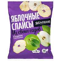 Слайсы сушеные Яблоков яблочные 25 г фото Слайсы сушеные Яблоков яблочные 25 г