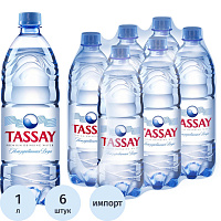 Вода питьевая Tassay негазированная 1 л фото Вода питьевая Tassay негазированная 1 л