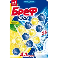 Блок для унитаза BREF Сила-Актив Лимонная Свежесть 3х50г на блистере_тендер