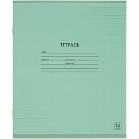 Тетрадь школьная зeлeная А5 12 листов в линейку (20 штук в упаковке)