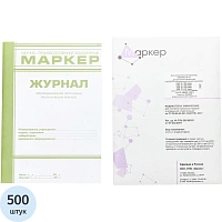 Индикатор стерилизации ХимТест-О-1 120/90,126/60,132/45,134/27 500шт жур