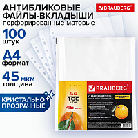 Папки-файлы перфорированные А4 BRAUBERG "PREMIUM", КОМПЛЕКТ 100 шт., матовые, 45 мкм, 221713 фото Папки-файлы перфорированные А4 BRAUBERG "PREMIUM", КОМПЛЕКТ 100 шт., матовые, 45 мкм, 221713