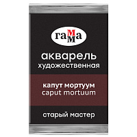 Акварель художественная Гамма "Старый мастер" капут мортуум, 2,6мл, кювета фото Акварель художественная Гамма "Старый мастер" капут мортуум, 2,6мл, кювета