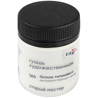Гуашь художественная 1 шт. ГАММА "Старый Мастер" 40 мл, белила титановые, 12112040009 фото Гуашь художественная 1 шт. ГАММА "Старый Мастер" 40 мл, белила титановые, 12112040009