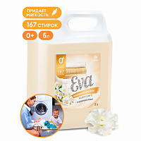 Кондиционер-ополаскиватель для белья 5 кг, GRASS EVA "Golden elixir", с антистатическим эффектом, 125718 фото Кондиционер-ополаскиватель для белья 5 кг, GRASS EVA "Golden elixir", с антистатическим эффектом, 125718