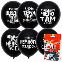 Воздушные шары, 5шт., М12/30см, ПатиБум "Оскорбительные", пастель, ассорти, европодвес фото Воздушные шары, 5шт., М12/30см, ПатиБум "Оскорбительные", пастель, ассорти, европодвес