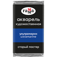 Акварель художественная Гамма "Старый Мастер" ультрамарин, 2,6мл, кювета фото Акварель художественная Гамма "Старый Мастер" ультрамарин, 2,6мл, кювета