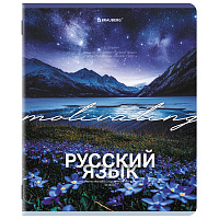 Тетрадь предметная КЛАССИКА ПРИРОДА 48 л., обложка картон, РУССКИЙ ЯЗЫК, линия, подсказ, BRAUBERG, 405091 фото Тетрадь предметная КЛАССИКА ПРИРОДА 48 л., обложка картон, РУССКИЙ ЯЗЫК, линия, подсказ, BRAUBERG, 405091