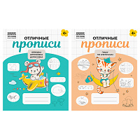 Прописи дошкольника, А5 ТРИ СОВЫ "Отличные прописи. 4+ лет", 32стр. фото Прописи дошкольника, А5 ТРИ СОВЫ "Отличные прописи. 4+ лет", 32стр.
