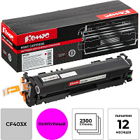 Картридж лазерный Комус CF403X для HP пурпурный совместимый повышенной емкости фото Картридж лазерный Комус CF403X для HP пурпурный совместимый повышенной емкости