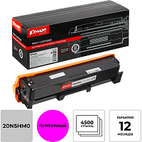 Картридж лазерный Комус 20N5HM0 для Lexmark пурпурный совместимый повышенной емкости фото Картридж лазерный Комус 20N5HM0 для Lexmark пурпурный совместимый повышенной емкости
