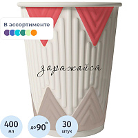 Стакан одноразовый бумажный Сканди Пакк Кофе-Пауза 420/400 мл (30 штук в упаковке) фото Стакан одноразовый бумажный Сканди Пакк Кофе-Пауза 420/400 мл (30 штук в упаковке)
