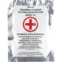 Пакет индивидуальный противохимический ИПП-11 фото Пакет индивидуальный противохимический ИПП-11