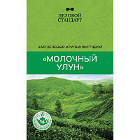 Чай листовой зеленый Деловой Стандарт Молочный Улун 200 г фото Чай листовой зеленый Деловой Стандарт Молочный Улун 200 г