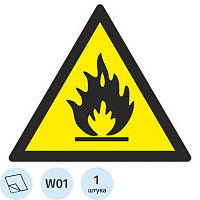 Знак безопасности Пожароопасно легковоспламеняющие вещества W01 200х200 мм фото Знак безопасности Пожароопасно легковоспламеняющие вещества W01 200х200 мм