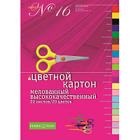 Картон цветной Альт (А4, 20 листов, 20 цветов, мелованный) фото Картон цветной Альт (А4, 20 листов, 20 цветов, мелованный)