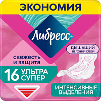 Прокладки женские гигиенические Либресс Ультра Супер (16 штук в упаковке) фото Прокладки женские гигиенические Либресс Ультра Супер (16 штук в упаковке)