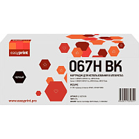 Картридж лазерный EasyPrint LC-067H BK 5106C002 для Canon черный совместимый повышенной емкости фото Картридж лазерный EasyPrint LC-067H BK 5106C002 для Canon черный совместимый повышенной емкости