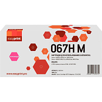 Картридж лазерный EasyPrint LC-067H M 5104C002 для Canon пурпурный совместимый повышенной емкости фото Картридж лазерный EasyPrint LC-067H M 5104C002 для Canon пурпурный совместимый повышенной емкости