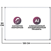 Доска магнитно-маркерная 90x120 см ультратонкая лаковое покрытие Attache Economy фото Доска магнитно-маркерная 90x120 см ультратонкая лаковое покрытие Attache Economy