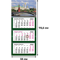 Календарь настенный 3-х блочный 2025 год Москва (33х70.5 см) фото Календарь настенный 3-х блочный 2025 год Москва (33х70.5 см)