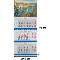 Календарь настенный 3-х блочный 2025 год Река в скалах (29.5x71 см) фото Календарь настенный 3-х блочный 2025 год Река в скалах (29.5x71 см)
