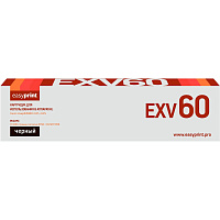 Картридж лазерный EasyPrint LC-EXV60 4311C001 для Canon черный совместимый фото Картридж лазерный EasyPrint LC-EXV60 4311C001 для Canon черный совместимый