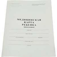 Медицинская карта ребенка (школьника) А4 по форме N026/У-2000 (14 листов) фото Медицинская карта ребенка (школьника) А4 по форме N026/У-2000 (14 листов)