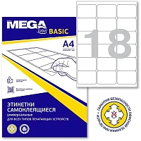 Этикетки самоклеящиеся Promega Label BASIC  63,5x46,6  18 шт./л 100л/уп фото Этикетки самоклеящиеся Promega Label BASIC  63,5x46,6  18 шт./л 100л/уп