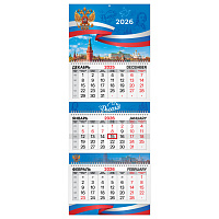 Календарь квартальный 2026 г., 3 блока, 3 гребня, бегунок, мелованная бумага, BRAUBERG EXTRA, "Символика", 116814