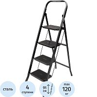 Стремянка стальная Zalger Jet Black 4 ступени (9920-4) фото Стремянка стальная Zalger Jet Black 4 ступени (9920-4)
