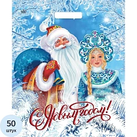 Пакет подарочный пластиковый Д/мороз и сн. 45х38 НГ (50шт/уп) арт.н00223916