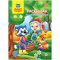 Раскраска в папке А5, 48 л. Мульти-Пульти "Сказочные животные фото Раскраска в папке А5, 48 л. Мульти-Пульти "Сказочные животные