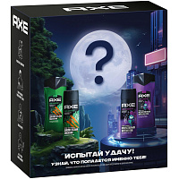 Подарочный набор косметики для мужчин Axe Испытай удачу фото Подарочный набор косметики для мужчин Axe Испытай удачу