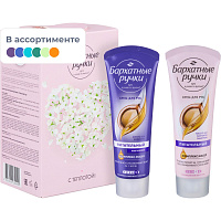 Подарочный набор косметики для женщин Бархатные Ручки С теплотой для тебя