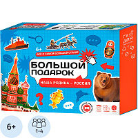 Набор настольных игр Геодом Большой подарок Наша Родина-Россия фото Набор настольных игр Геодом Большой подарок Наша Родина-Россия