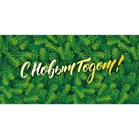 Конверт для денег С Новым годом!  (упак. 10шт) арт.075.698 НГ