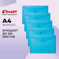 Папка-конверт на кнопке Комус А4 синяя 200 мкм фото Папка-конверт на кнопке Комус А4 синяя 200 мкм