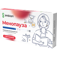 Тест экспресс на менопаузу Imbian WR-007 (2 штуки в упаковке) фото Тест экспресс на менопаузу Imbian WR-007 (2 штуки в упаковке)