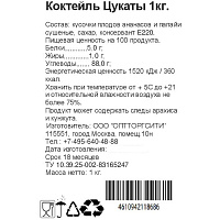Цукаты ананас и папайя кубики 1 кг фото Цукаты ананас и папайя кубики 1 кг
