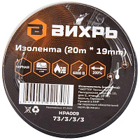 Изолента Вихрь ПВХ 19 мм x 20 м черная фото Изолента Вихрь ПВХ 19 мм x 20 м черная