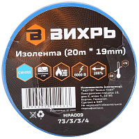 Изолента Вихрь ПВХ 19 мм x 20 м синяя фото Изолента Вихрь ПВХ 19 мм x 20 м синяя